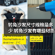 转角沙发尺寸规格是多少 转角沙发有哪些材质(图2) 转角沙发尺寸规格是多少 转角沙发有哪些材质(图2)