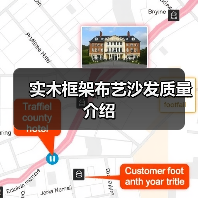 实木框架布艺沙发质量介绍（图4）