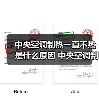 中央空调制热一直不热是什么原因 中央空调制热一直不热解决方法【详解】(图4) 中央空调制热一直不热是什么原因 中央空调制热一直不热解决方法【详解】(图4)