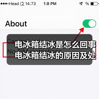 电冰箱结冰是怎么回事 电冰箱结冰的原因及处理方法【详解】(图4) 电冰箱结冰是怎么回事 电冰箱结冰的原因及处理方法【详解】(图4)