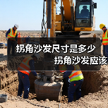 拐角沙发选购与保养全攻略：尺寸选择、颜色搭配技巧