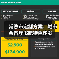 常熟市定制方案：城市会客厅书吧特色沙发（图4）