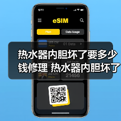热水器内胆坏了要多少钱修理 热水器内胆坏了解决方法【详解】（图3）
