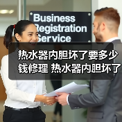 热水器内胆坏了要多少钱修理 热水器内胆坏了解决方法【详解】（图4）