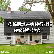 传统房地产家装行业精装修转型趋势（图2）