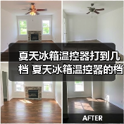 夏天冰箱温控器打到几档 夏天冰箱温控器的档位调节技巧【详解】（图4）