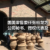 国美零售委任张裕龙为公司秘书、授权代表及法律程序代表（图2）