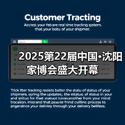 2025第22届中国·沈阳家博会盛大开幕(图3) 2025第22届中国·沈阳家博会盛大开幕(图3)
