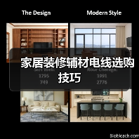 家居装修辅材电线选购技巧(图3) 家居装修辅材电线选购技巧(图3)