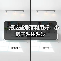 把这些角落利用好，小房子越住越妙（图4）