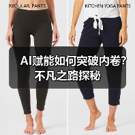 AI赋能如何突破内卷？不凡之路探秘
