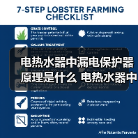 电热水器中漏电保护器原理是什么 电热水器中漏电保护器的工作原理【详解】(图2) 电热水器中漏电保护器原理是什么 电热水器中漏电保护器的工作原理【详解】(图2)