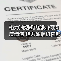 格力油烟机内部如何深度清洁 格力油烟机内部深度清洁方法【详解】(图4) 格力油烟机内部如何深度清洁 格力油烟机内部深度清洁方法【详解】(图4)