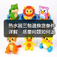 热水器三包退换货条件详解:质量问题如何退换货?(图3) 热水器三包退换货条件详解:质量问题如何退换货?(图3)