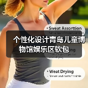 个性化设计青岛儿童博物馆娱乐区软包(图2) 个性化设计青岛儿童博物馆娱乐区软包(图2)