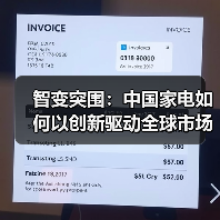 智变突围:中国家电如何以创新驱动全球市场(图4) 智变突围:中国家电如何以创新驱动全球市场(图4)