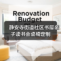 静安寺街道社区书屋亲子读书会桌椅定制