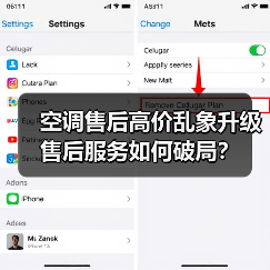空调售后高价乱象升级 售后服务如何破局?(图2) 空调售后高价乱象升级 售后服务如何破局?(图2)