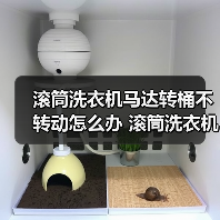 滚筒洗衣机马达转桶不转动怎么办 滚筒洗衣机马达转桶不转动解决方法【详解】（图3）