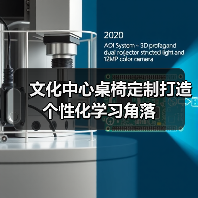 文化中心桌椅定制打造个性化学习角落（图3）