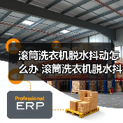 滚筒洗衣机脱水抖动怎么办 滚筒洗衣机脱水抖动解决方法【详解】（图2）