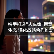携手打造