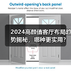 2024高颜值客厅布局趋势揭秘，哪种更实用？（图3）