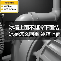 冰箱上面不制冷下面结冰是怎么回事 冰箱上面不制冷下面结冰的原因及解决方法【详解】