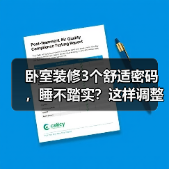 卧室装修3个舒适密码，睡不踏实？这样调整助你一夜好眠（图2）