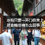 冰箱只要一开门在关上就会嗡嗡响怎么回事 冰箱只要一开门在关上就会嗡嗡响原因【详解】（图3）