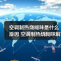空调制热烧糊味是什么原因 空调制热烧糊味解决方法【详解】（图4）
