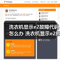 洗衣机显示e2故障代码怎么办 洗衣机显示e2故障代码的原因及解决方法【详解】(图4) 洗衣机显示e2故障代码怎么办 洗衣机显示e2故障代码的原因及解决方法【详解】(图4)