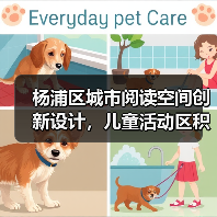 杨浦区城市阅读空间创新设计，儿童活动区积木墙定制体验（图3）