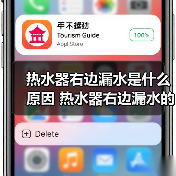 热水器右边漏水是什么原因 热水器右边漏水的原因及解决方法【详解】