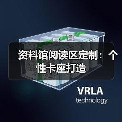 资料馆阅读区定制：个性卡座打造（图4）