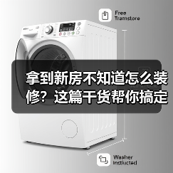 拿到新房不知道怎么装修？这篇干货帮你搞定！（图4）