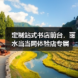 定制站式书店前台，丽水当当网体验店专属（图4）