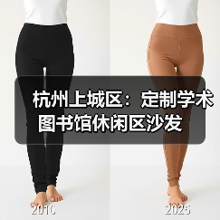 杭州上城区：定制学术图书馆休闲区沙发（图3）