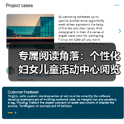 专属阅读角落：个性化妇女儿童活动中心阅览室桌椅设计（图4）