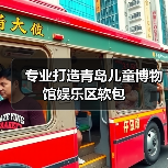 专业打造青岛儿童博物馆娱乐区软包