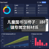 儿童图书馆椅子：顾村镇专属定制材质（图3）