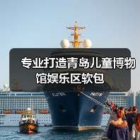 专业打造青岛儿童博物馆娱乐区软包（图2）