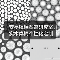 安亭镇档案馆研究室，实木桌椅个性化定制（图4）