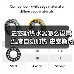 史密斯热水器怎么设置温度自动加热 史密斯热水器设置温度自动加热的方法【详解】