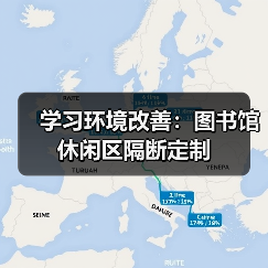 学习环境改善:图书馆休闲区隔断定制(图2) 学习环境改善:图书馆休闲区隔断定制(图2)