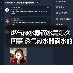 燃气热水器滴水是怎么回事 燃气热水器滴水的原因及处理方法【详解】（图2）