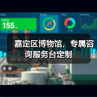 嘉定区博物馆,专属咨询服务台定制(图3) 嘉定区博物馆,专属咨询服务台定制(图3)