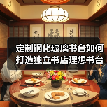 定制钢化玻璃书台如何打造独立书店理想书台?(图2) 定制钢化玻璃书台如何打造独立书店理想书台?(图2)