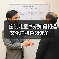 定制儿童书架如何打造文化馆特色阅读角