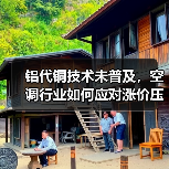 铝代铜技术未普及，空调行业如何应对涨价压力？